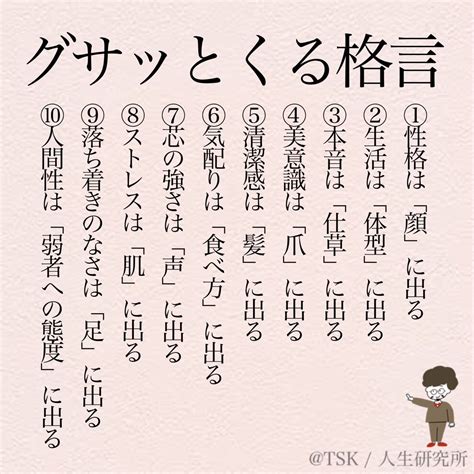 下ネタに関する格言・名言集｜名言大